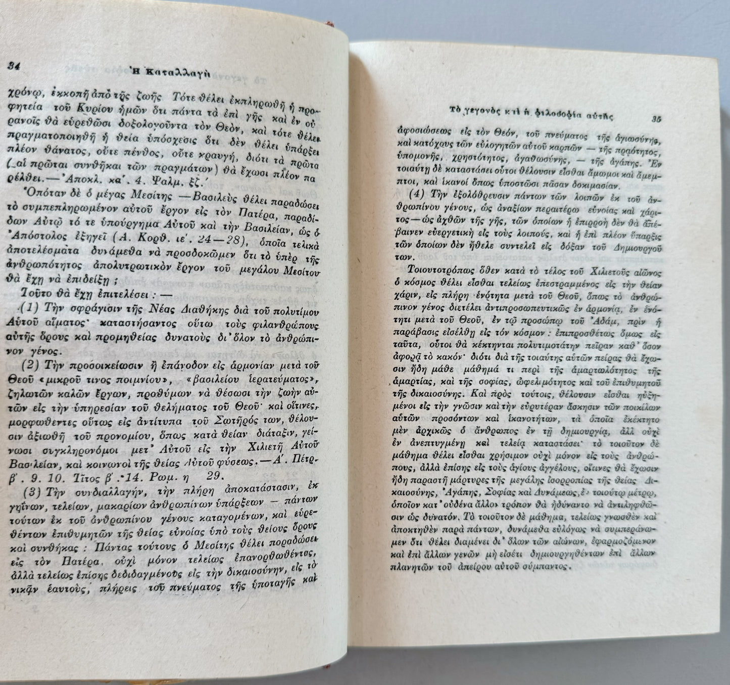 The At-One-Ment Between God and Man Watchtower Studies in the Scriptures, Greek Language, 1920