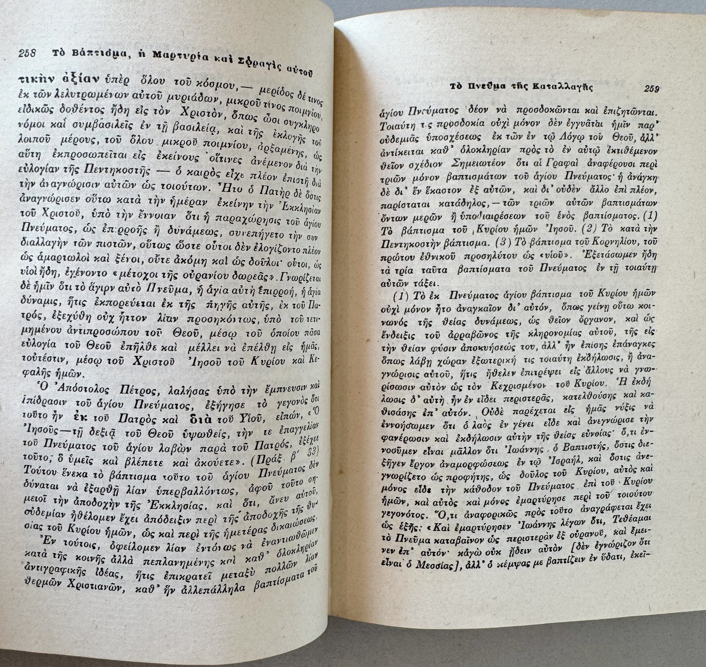 The At-One-Ment Between God and Man Watchtower Studies in the Scriptures, Greek Language, 1920