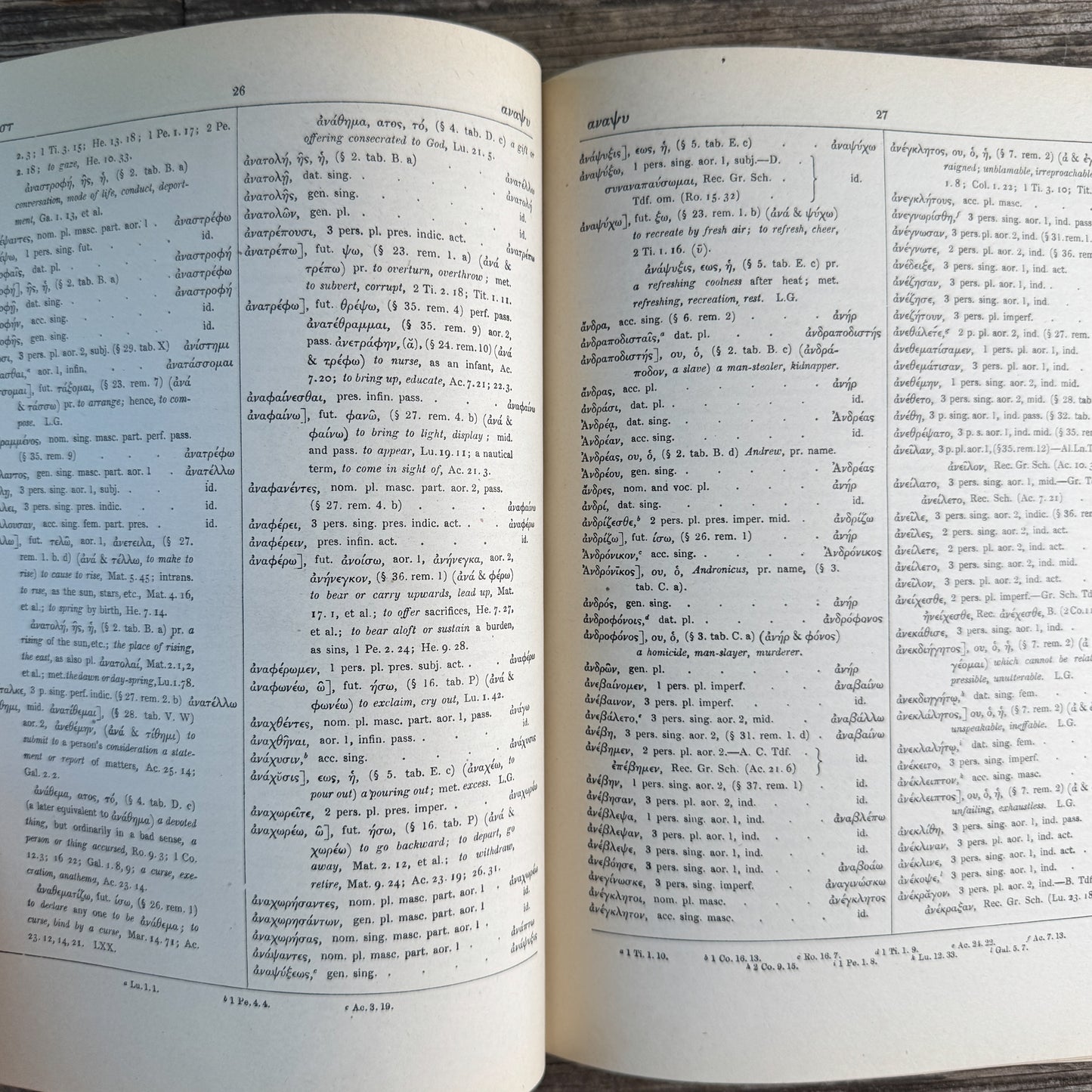 The Analytical Greek Lexicon