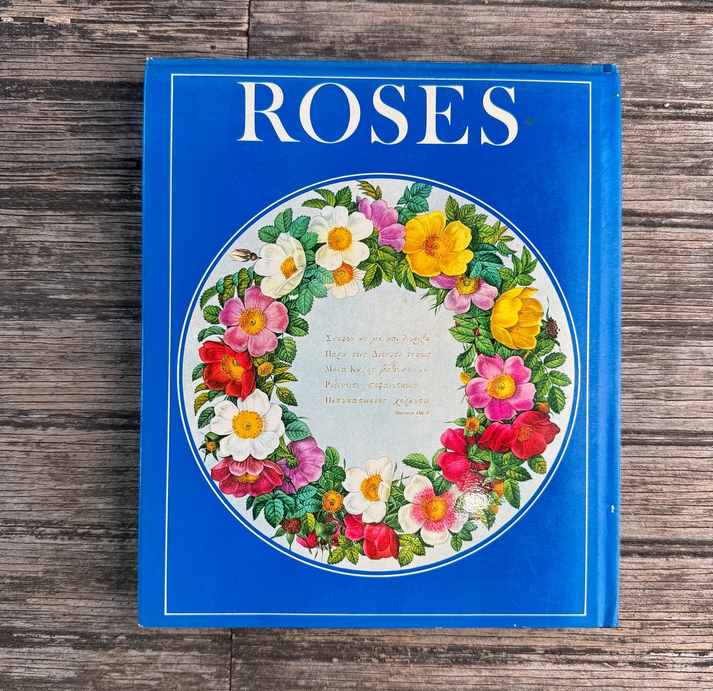 Roses, Peter Coats, 1973 Illustrated Octopus Edition