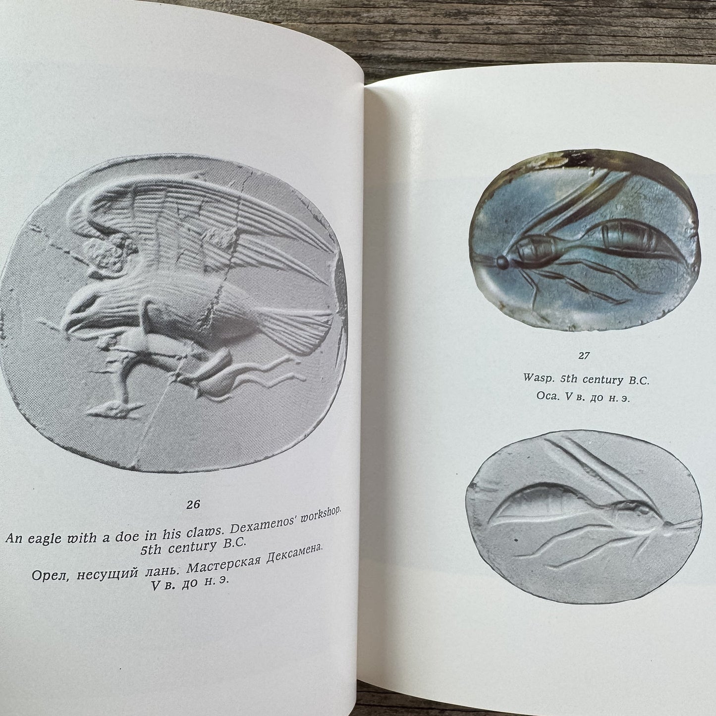 Antique Intaglios in the Hermitage Collection, O. Neverov, 1976, Aurora Art Publishers - Pretty Old Books