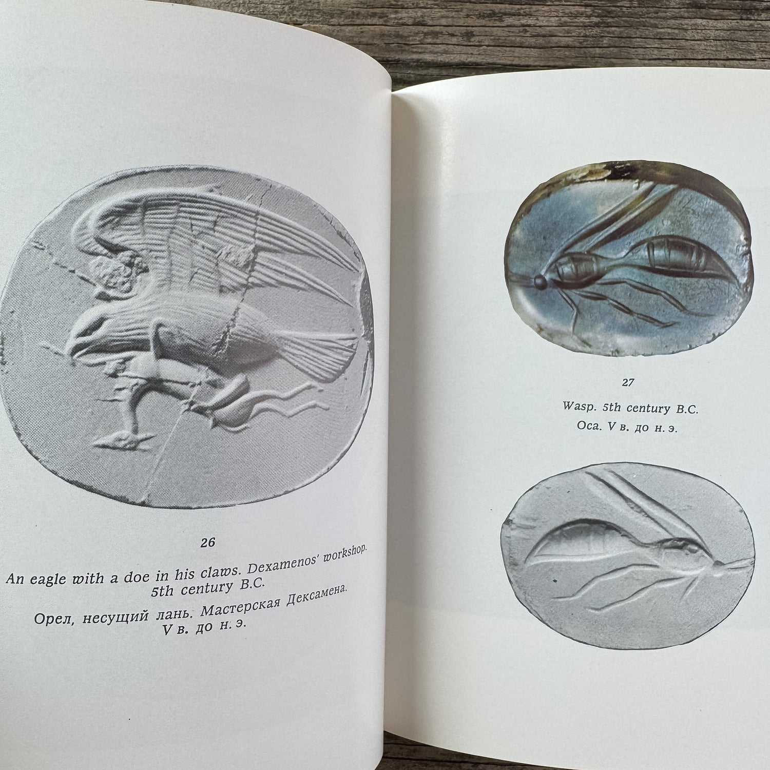 Antique Intaglios in the Hermitage Collection, O. Neverov, 1976, Aurora Art Publishers - Pretty Old Books