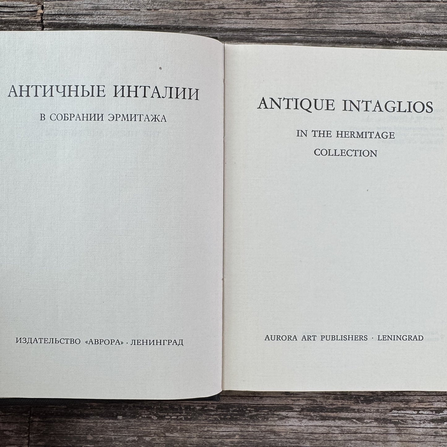 Antique Intaglios in the Hermitage Collection, O. Neverov, 1976, Aurora Art Publishers - Pretty Old Books