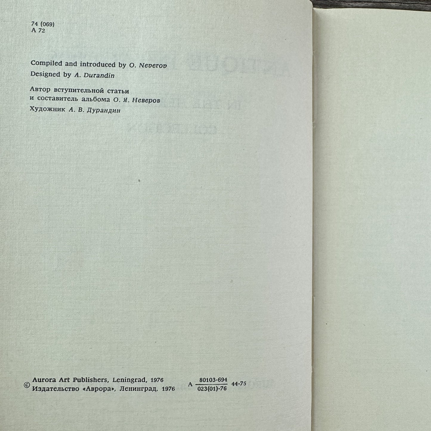 Antique Intaglios in the Hermitage Collection, O. Neverov, 1976, Aurora Art Publishers - Pretty Old Books