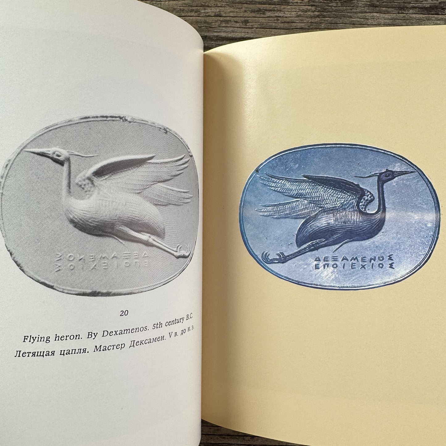 Antique Intaglios in the Hermitage Collection, O. Neverov, 1976, Aurora Art Publishers - Pretty Old Books