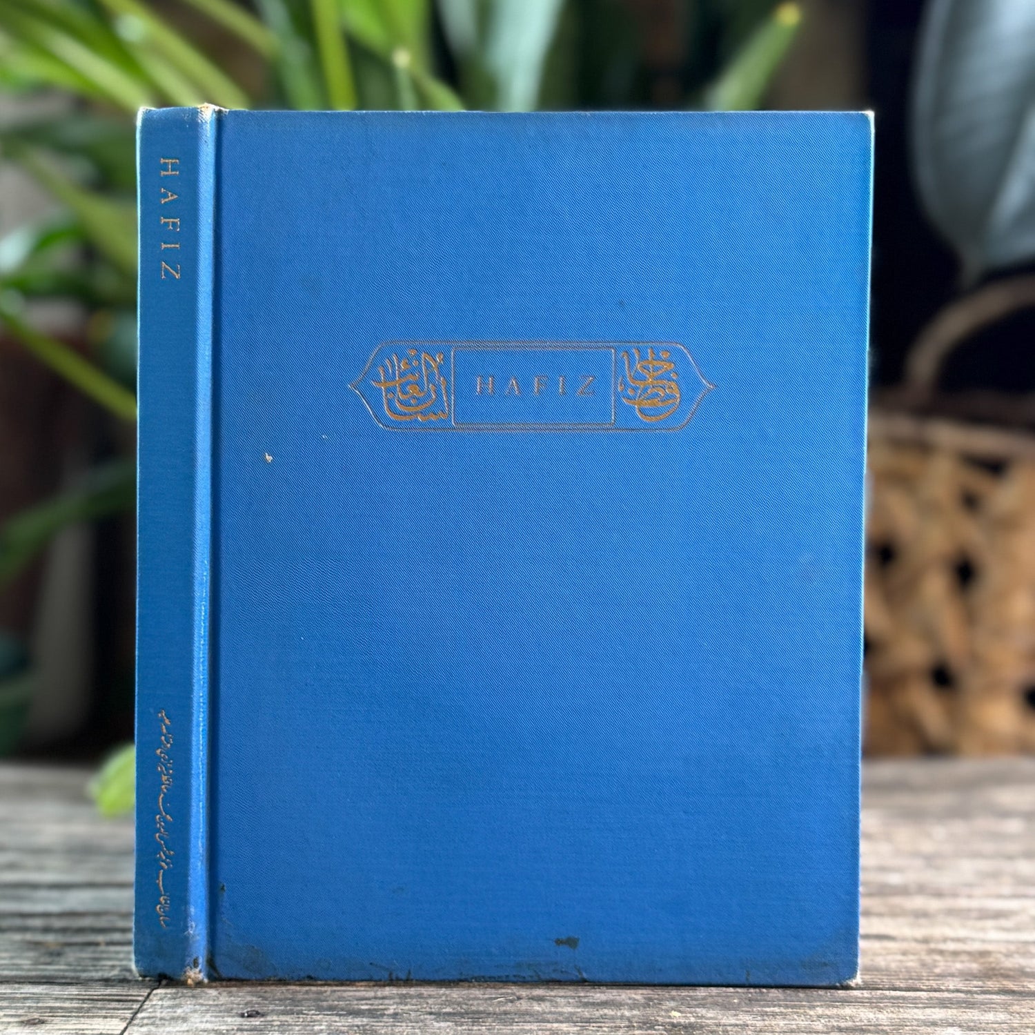 Hafiz: The Tongue of the Hidden, Clarence K. Streit, 1928 - Pretty Old Books