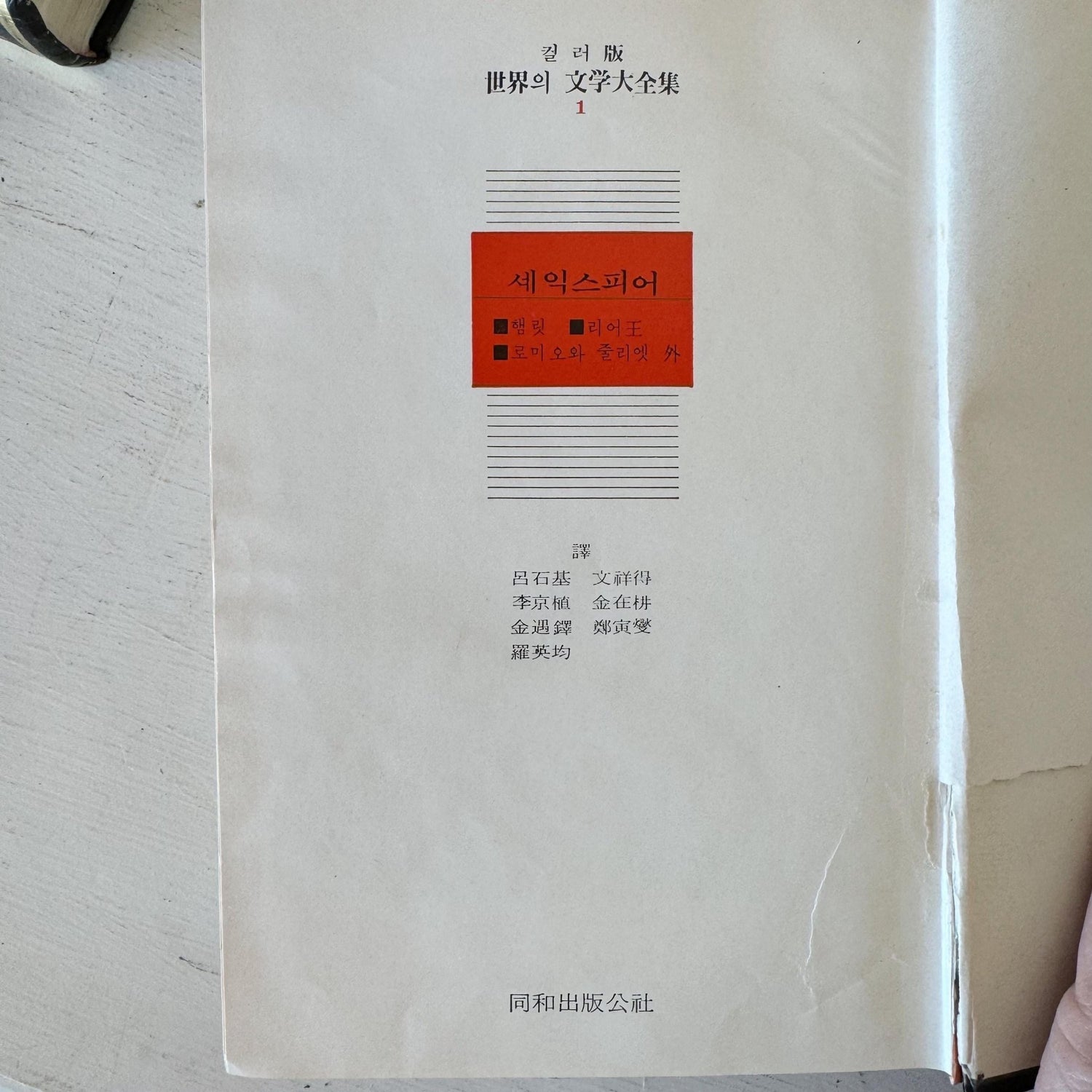 The Complete Works of World Literature, Korean Edition, Classic Literature Book Set, Blue Black Book Set - Pretty Old Books